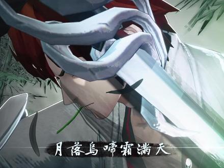 “莫使金樽空对月”#鸣潮 #李白 #仇远 #鸣潮仇远