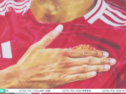 英超曼联3:2诺丁汉森林 #英超 #曼联