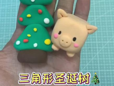 三角形圣诞树,适合小朋友的粘土作品#幼儿园手工 #超轻粘土