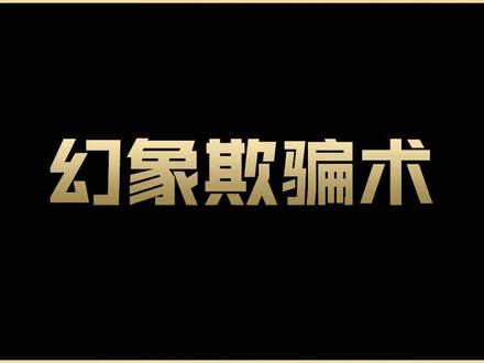 版本答案:全网最好的恶魔小丑萨科教学视频 #恶魔小丑 #兰斯 #上分