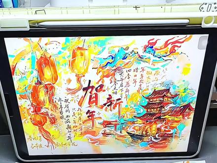 谁还不会这么简单的新年手抄报!
#手抄报教程 #新年手抄报