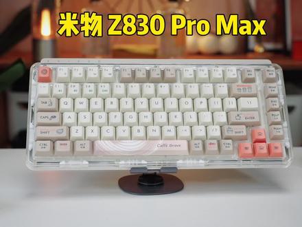 颜值与实力并存的一把键盘#键盘#机械键盘#数码科技