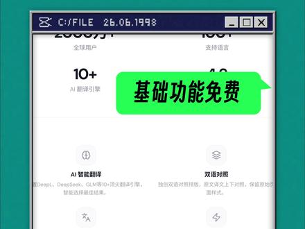 这个神仙翻译插件,好用到舍不得删! #干货分享 #浏览器插件 #AI工具 #沉浸式翻译 #效率工具