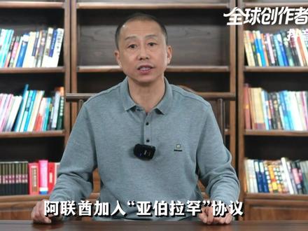 被美军拖入战火,年损失超200亿美元!伊朗为何要轰炸卡塔尔? #全球创作者计划 #时代的荣耀 #零基础看懂全球