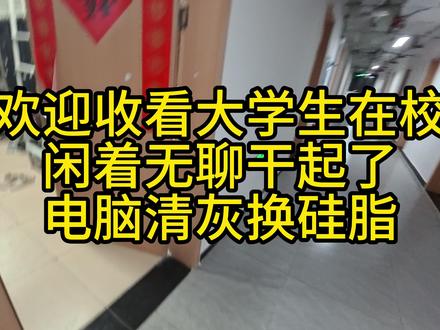 新款机械革命蛟龙16Pro清灰换硅脂 这台电脑风扇被灰尘堵满,显卡CPU温度很高#笔记本电脑 #机械革命 #清灰