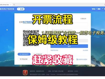 开发票保姆级教程,赶紧收藏 #会计 #会计实操