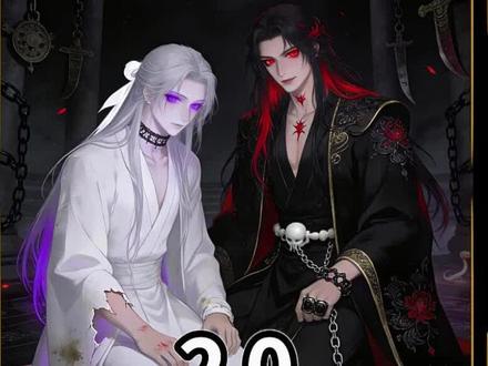 📚铭《新梦强迫》20 #原创动漫 #动漫推荐 #给瓦火 #二次元