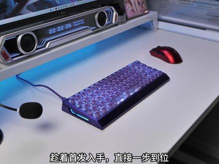紫色的迈从Ace68GT也太好看了吧@迈从官方旗舰店键盘直播间 #迈从ace68gt #磁轴键盘#闭眼入迈从#幕蝶 #三角洲行动