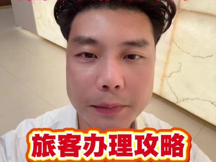 #上热门 新加坡银行开户,旅客办理攻略:护照+身份证 #新加坡银行开户