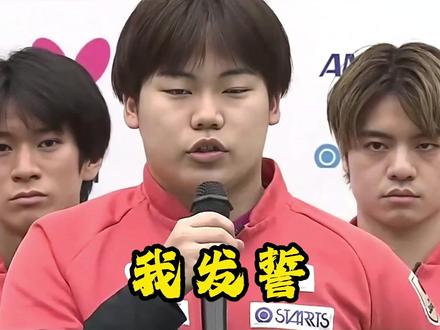 以为松岛辉空是来找王楚钦复仇的,没想到又是来上课的 #王楚钦 #松岛辉空 #国乒 #乒乓球 #体育精神