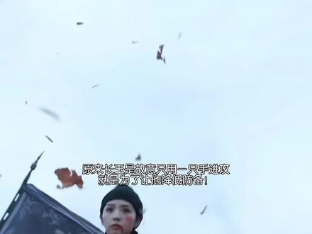 长玉不仅战斗力强,而且她还善于观察以智取胜,真的是帅爆了!一整个安全感满满呀~