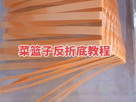 长方形篮子编织#麦穗花编织教程