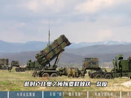 50亿贪腐案曝光!小泽亲信被查!川普改俄乌冲突性质放弃基辅?