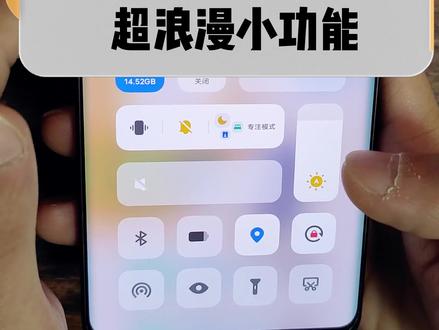 iQOO超浪漫功能,快去试试吧!#数码科技 #iQOO #vivo