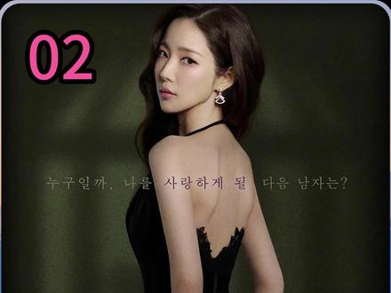 朴敏英主演最新韩剧:魔女之吻 #魔女之吻 #朴敏英 #魏嘏隽 #韩剧