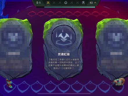 人造三星奶妈,金铲铲《灵魂虹吸》还能这么玩?#金铲铲之战 #云顶之弈