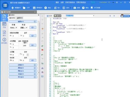 按键精灵条件判断与循环 游戏自动化,按键精灵条件判断与循环#按键精灵 #游戏自动化 #游戏辅助 #游戏板砖