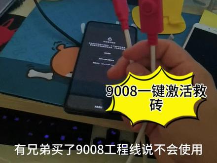 红米k40设备锁定 如何使用工程线一键激活 小米高通865-888机型都支持 免拆深度唰机救砖 免授权 新手小白自学起步玩