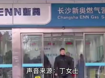 长沙市民投诉:#新奥燃气旧表换新表188立方燃气不见了 ?#新奥燃气 回复:代售点购气出现问题!#长沙新奥燃气 #长沙 #湖南dou知道@长沙新奥燃气有限公司