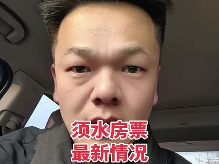 #抖音推广 #安置房 房票最新消息