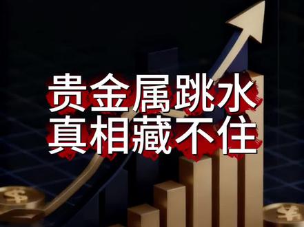 从历史新高直坠谷底,黄金一小时暴跌 500 美元,美联储人事变动成关键导火索,后市怎么走?