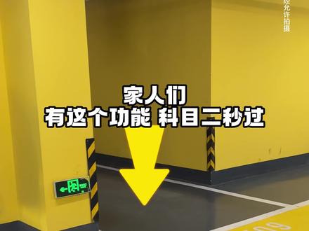 蔚来的遥控泊车来了,很好用#新能源领航计划#蔚来ET7#自动泊车
