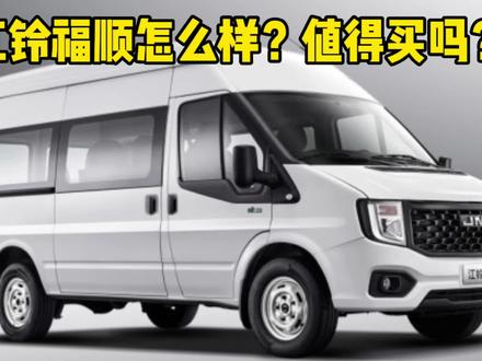 10万级别轻客江铃福顺怎么样?值得买吗? #轻客 #商用车 #面包车 #床车 #房车 #江铃福顺 #江铃特顺 #福田图雅诺 #大通V80 #VAN