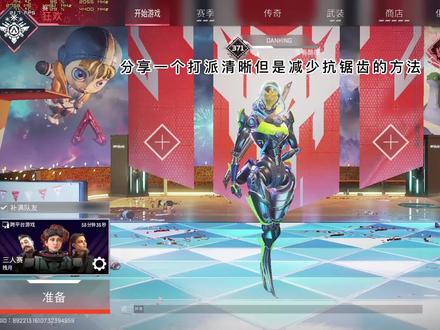 两个设置让apex减少抗锯齿还能不糊