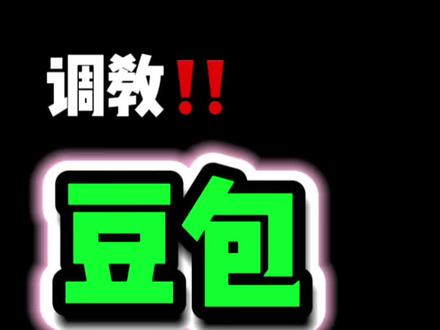 豆包P图指令‼️
#豆包 #ai #干货分享 #ai工具 #ai工具推荐