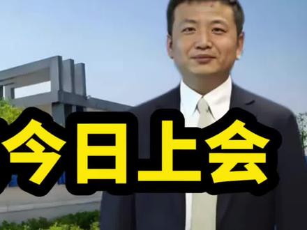 长鑫科技今日上会,2万亿市值背后藏着什么底气?#芯片科技突破 #长鑫存储