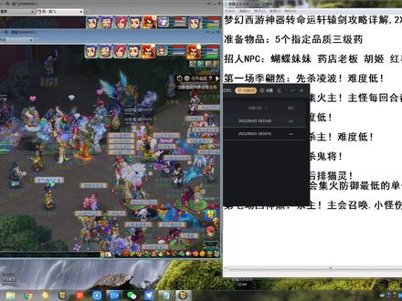 梦幻西游神器转命陨轩辕剑攻略详解,159