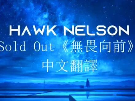 #国外爆火音乐🎶 《Sold Out》