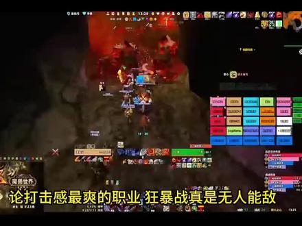 #魔兽世界时光服上线#狂暴战