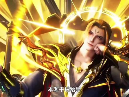 遮天三部曲最后三境,到底强到什么程度? #囯漫 #遮天三部曲 #辰东小说 #荒天帝 #国漫推荐