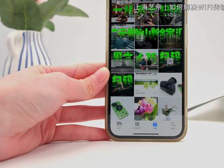 如何解决WiFi传输照片不是原始大小的问题
富士相机通过Camera Remote传输的照片不是原始大小,放大变糊怎么解决?
#微单 #摄影 #富士相机 #相机推荐 #摄影器材 #取景器里的世界 #摄影教程 #摄影入门
