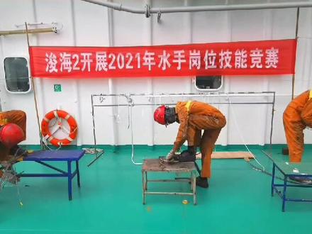 #技能大比拼 船舶岗位技能之钢丝绳插接、打绳结训练,你学会了吗?
