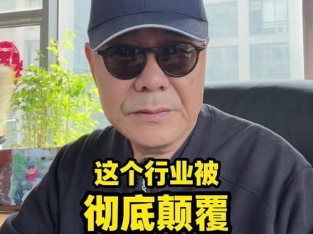 从今天起影视公司要从内容生产公司,全面转型为IP经营公司。未来不再以拍电影为核心,而是以创造IP、长期运营IP为唯一战略…#AI #电影 #IP #人工智能 #科技