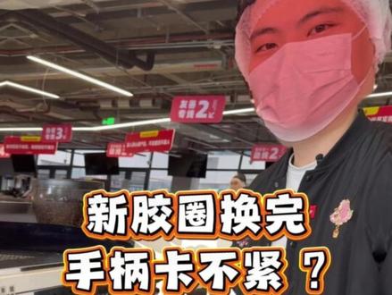 【咖啡师必看!】换完新胶圈,咖啡机手柄卡不紧、复位不了?!
#幸运咖#幸运咖商学#咖啡操作技巧#热点话题 #机器人
