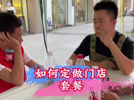 衢州鸭头店铺开起来之后,要适当的带上一些套餐去做。根据不同的功能,可以分为三种套餐,学会制定套餐对店铺的生意会有很大的帮助。#衢州鸭头 #衢州鸭头培训 #衢州鸭头贾师傅