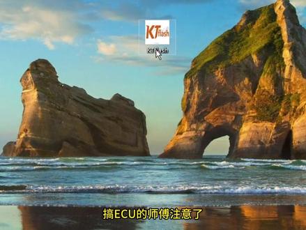 KTflash又迎来一波更新啦~ #ecu特调 #汽车电子 #汽车