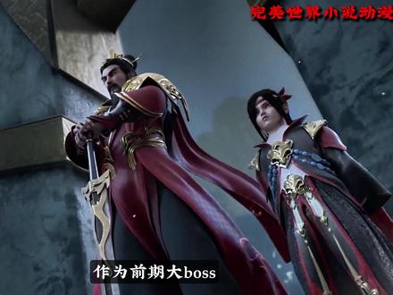 好消息,完美世界改编动画了! 少年石昊出大荒,斩尽世间一切敌!#完美世界#十冠王#荒天帝#国漫#动漫解说