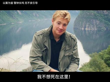 出国旅游,机场突然狂奔,然后什么消失。 #真实案件 #案件解说 #案件