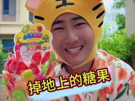 掉地上三秒钟能吃?#亲子教育 #带娃 #小朋友眼中的大世界