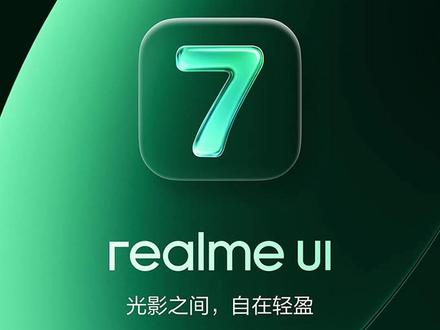 UI 7.0手机小技巧:手机电池健康问题 #真我 #realme #真我手机 #手机系统 #realmeui7.0
