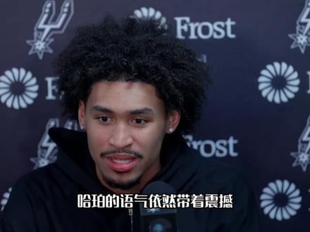 迪伦 哈珀 “雷霆替补席,你们怎么不笑了。”当同届新秀都在争夺最佳新秀时,榜眼迪伦·哈珀已在为总冠军而战。7次抢断,马刺队史第一人。新秀单场20+10+5+5,44年来首位。他不需要那个新秀奖杯。他要的,是更大的东西。#马刺 #迪伦哈珀 #NBA季后赛 #篮球超燃名场面 #文班亚马