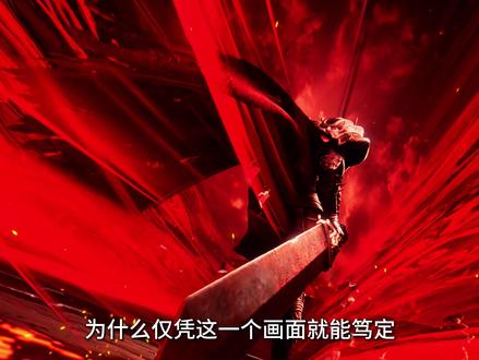 为什么仅凭这一个画面就能笃定,泰山君使者修罗的实力早已达到了封王神尊!#国漫 #动漫推荐 #沧元图 #青年创作者成长计划