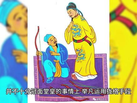 中国传统文化—成语故事:入吾彀中 进入了我的弓箭射程之内 【解释】: 彀:张满弓弩;彀中:指箭能射及的范围,比喻牢笼,圈套。进入了我的弓箭射程之内。比喻就范。 【出处】: 五代·王定保《唐摭言》卷一:“私幸端门,见新进士缀行而出,喜曰:‘天下英雄入吾彀中矣!’” 【举例造句】: 兹乃投其所好,荣以正位,亦安有不入吾彀中哉! ★清·淮阴百一居士《壶天录》 #传扬中华文化 #小故事大道理 #国学诗词 #成语故事 #成语积累 #经典成语故事