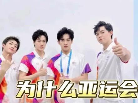 杭州亚运会开幕式,演唱主题曲《同爱同在》的,为什么不是原唱孙楠#亚运会开幕式#亚运会主题曲#孙楠 #同爱同在