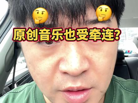 版税收益大变革,6月1号第一弹 #版税 #腾讯音乐 #ai音乐 #音乐人现状 #破防