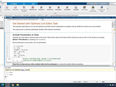 matlab2021优化工具箱live editor使用简单介绍 #matlab学习 #遗传算法 #商旅问题